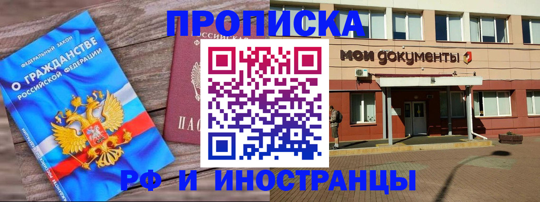 временная регистрация надежно в Протвино