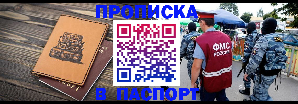временная регистрация 2025 в Протвино
