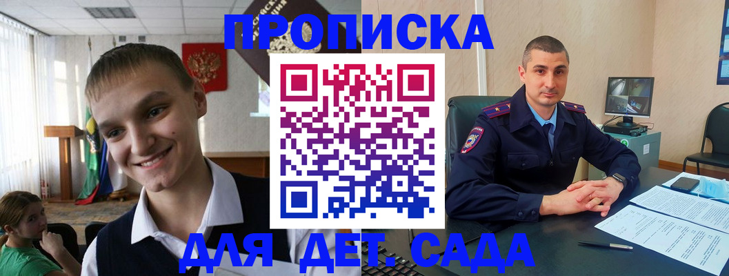 временная регистрация законно в Протвино