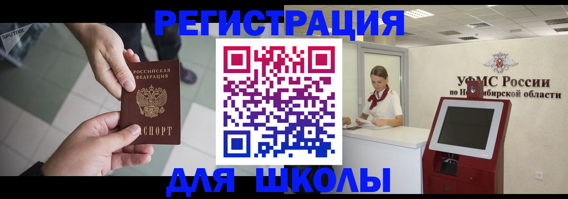 купить прописку в Протвино