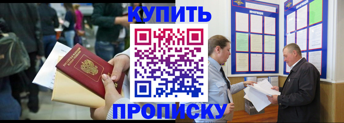 временная регистрация в квартире в Протвино