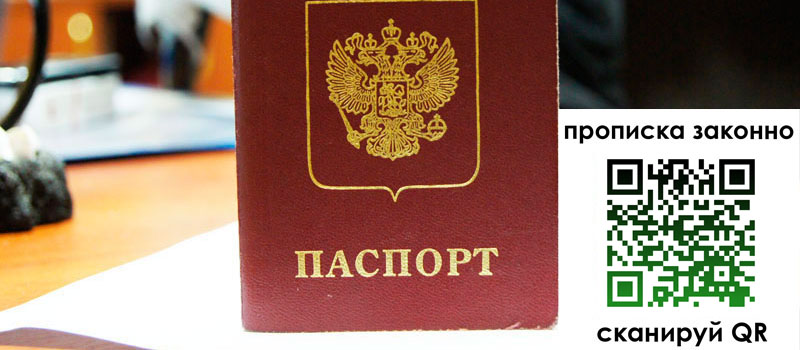 в Протвино height= регистрация в Протвино